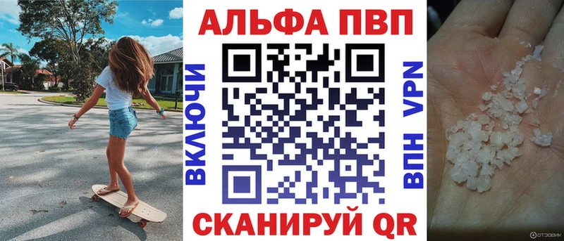 гидра tor  Нижневартовск  Alpha-PVP VHQ 