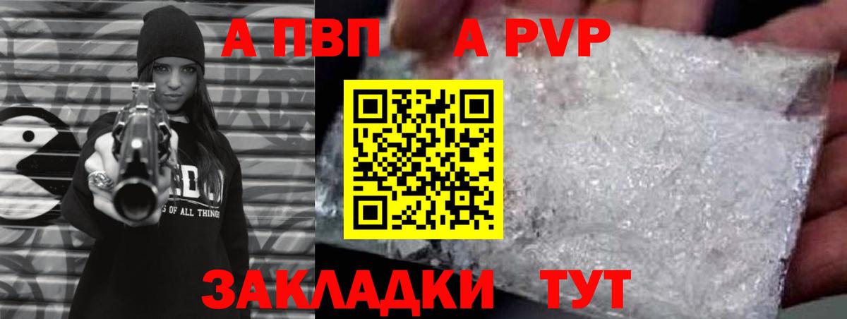 Alpha-PVP  Alfa_PVP Соль  Alpha-PVP кристаллы  Нижневартовск  APVP крисы CK 