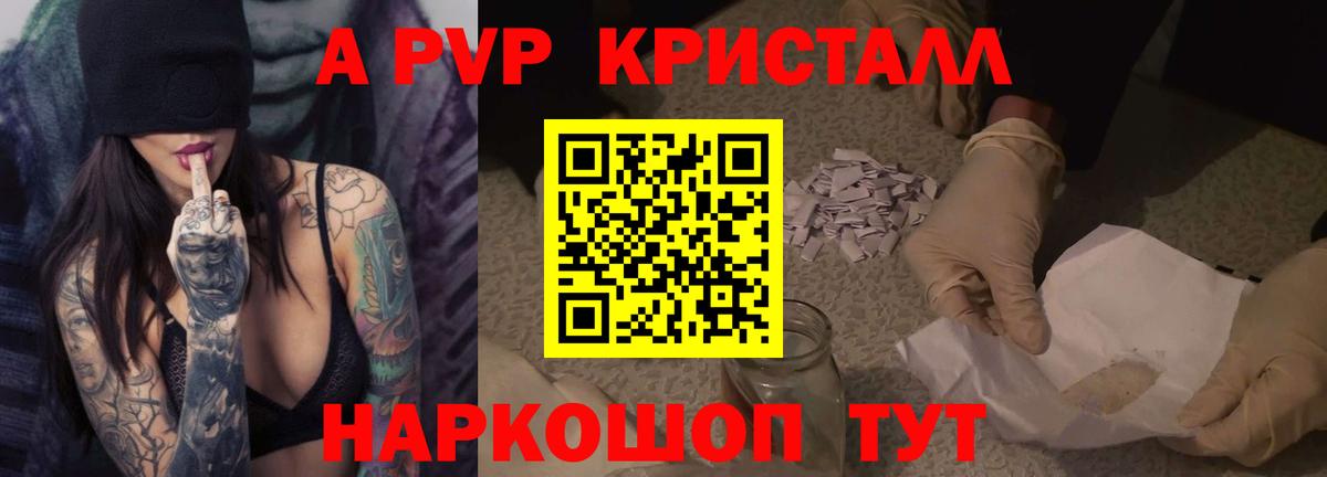 Нижневартовск  APVP СК  Alpha-PVP Соль  Вход с VPN 