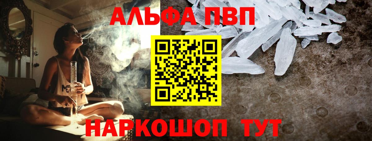 A-PVP крисы CK Нижневартовск