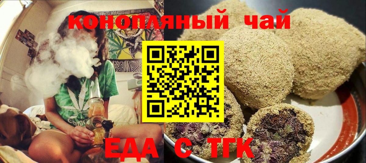 Еда ТГК конопля  Нижневартовск 