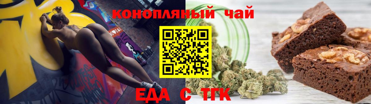 Нижневартовск  Cannafood конопля  Вход с VPN 