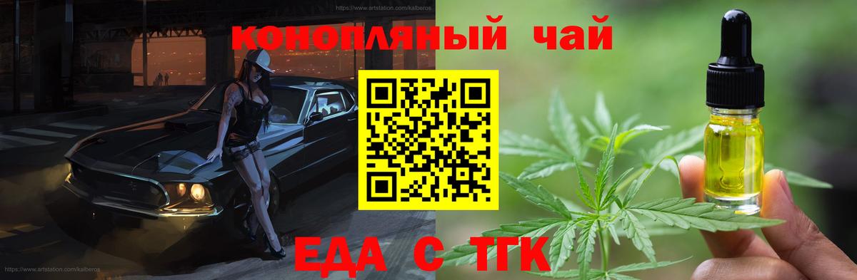 Еда ТГК конопля Нижневартовск