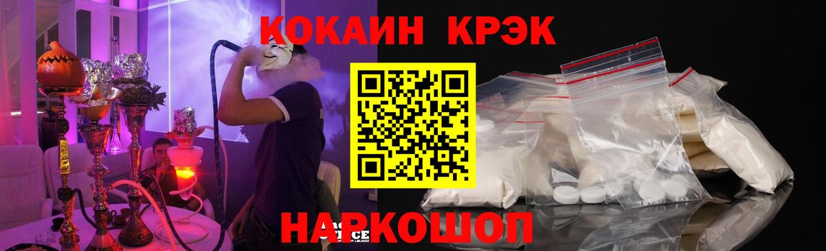 Cocaine FishScale Нижневартовск