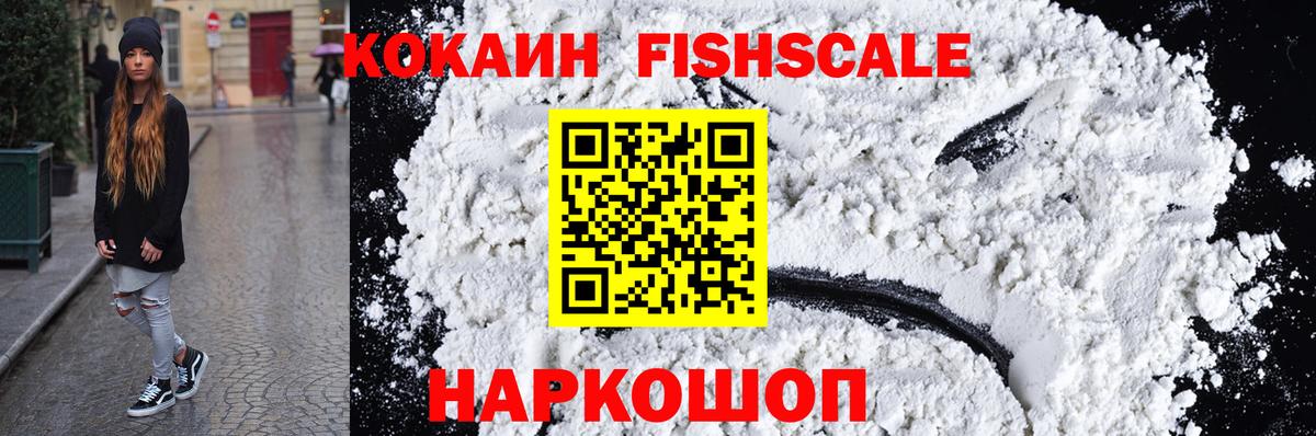 COCAIN Эквадор  Cocaine  Нижневартовск 
