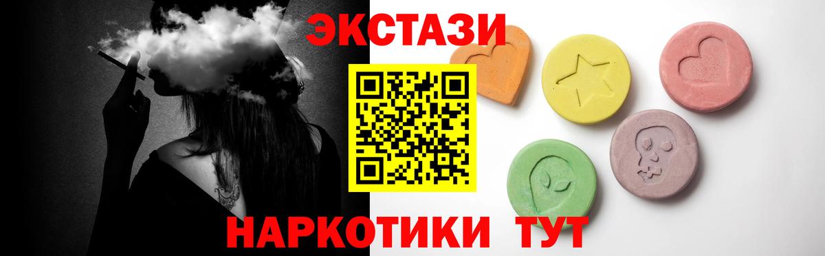 Ecstasy  Экстази таблы  Нижневартовск  Вход с VPN  где купить   ЭКСТАЗИ 280 MDMA 