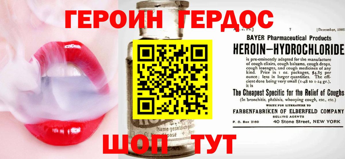 Героин гречка Нижневартовск
