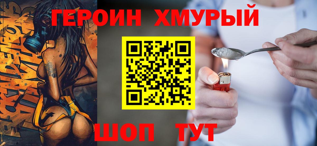 ГЕРОИН герыч  Нижневартовск 