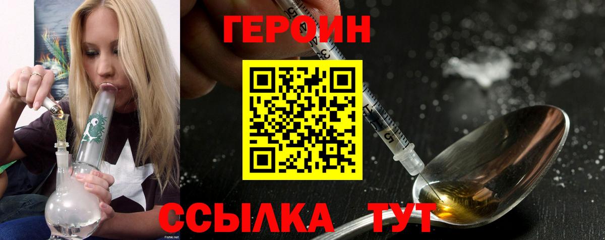 Героин Афган  Вход с VPN  Нижневартовск 