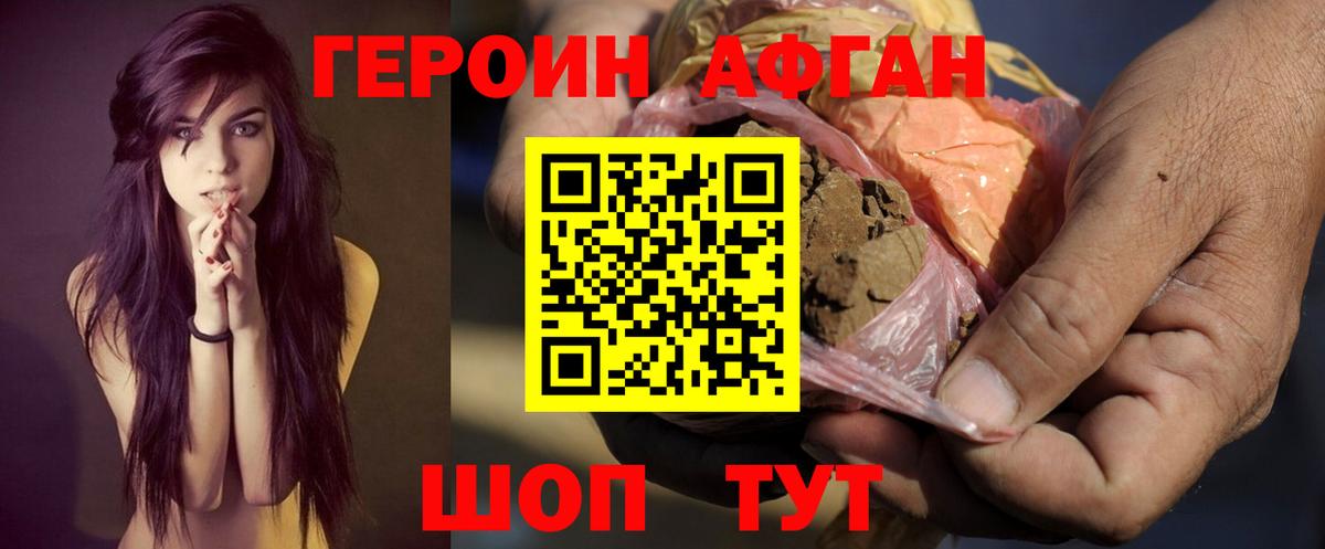 ГЕРОИН Heroin Нижневартовск