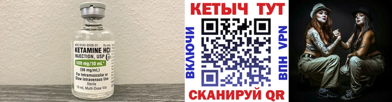 КЕТАМИН VHQ  блэк спрут как зайти  Нижневартовск 