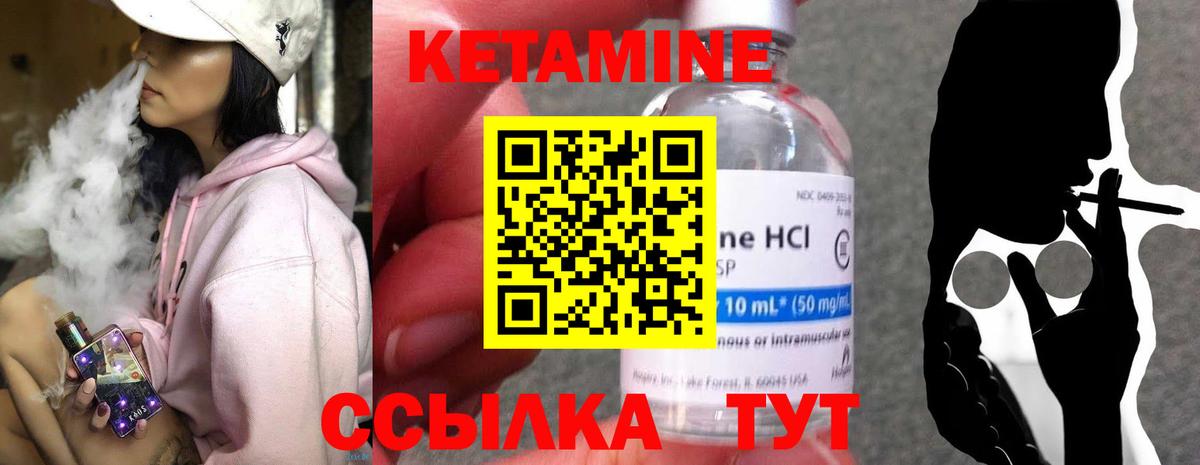 КЕТАМИН ketamine Нижневартовск