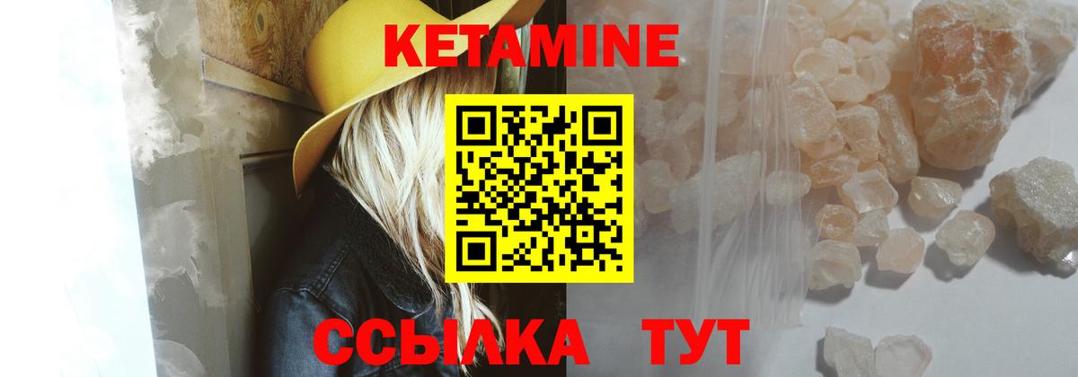 КЕТАМИН ketamine Нижневартовск