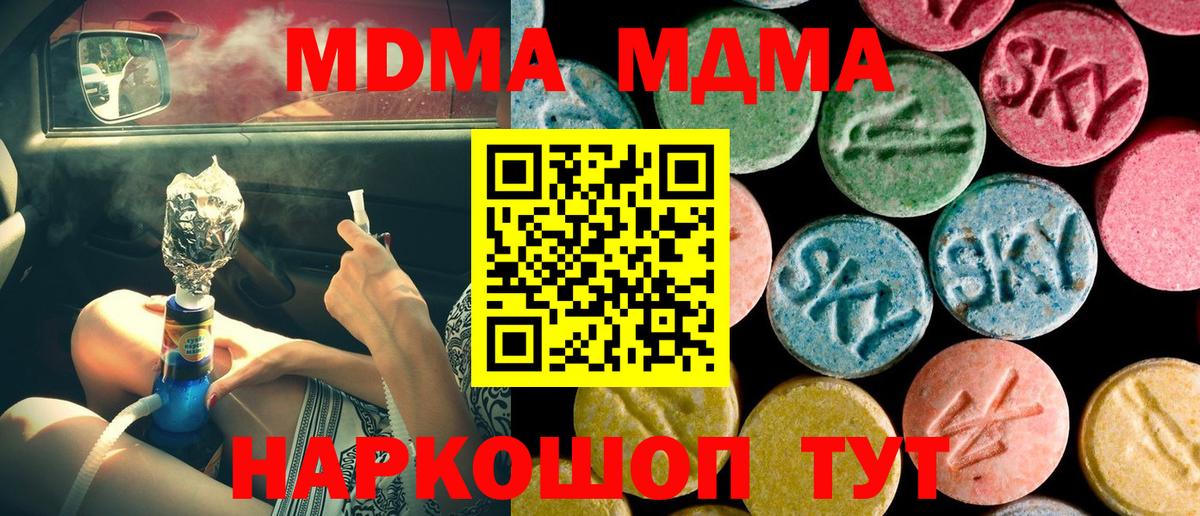 МДМА молли  МДМА VHQ  MDMA  Нижневартовск 