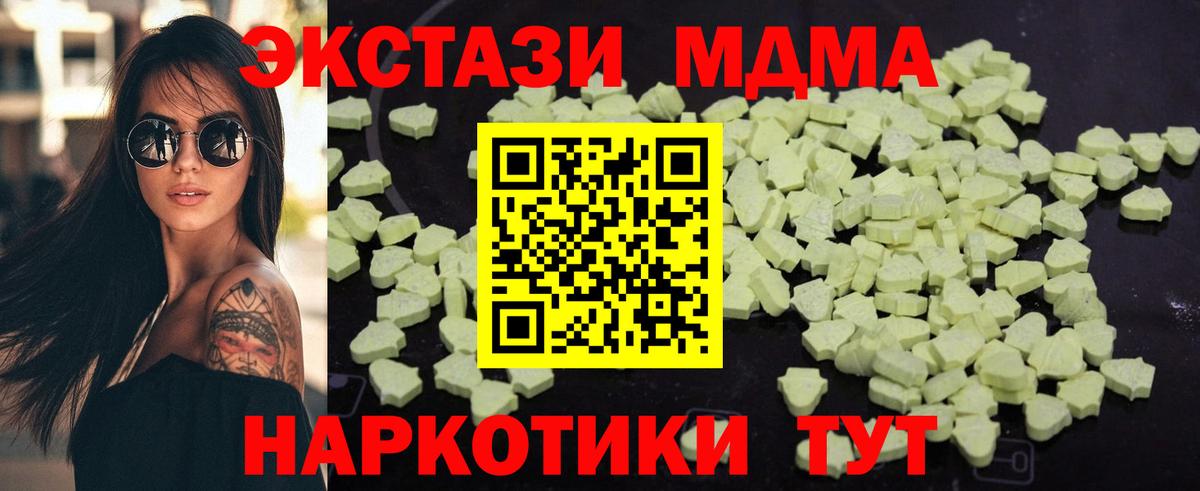 MDMA молли  Вход с VPN  MDMA  МДМА молли  Нижневартовск 