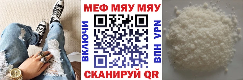 МЯУ-МЯУ VHQ  Нижневартовск 