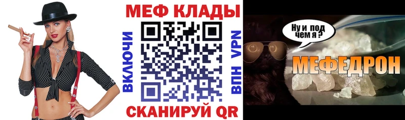 МЕФ мука Нижневартовск