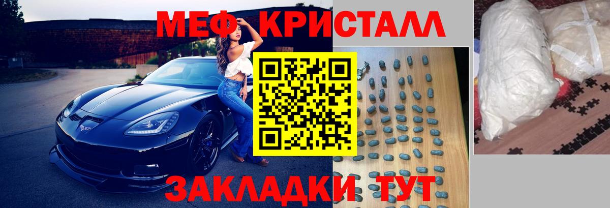 Меф кристаллы Нижневартовск