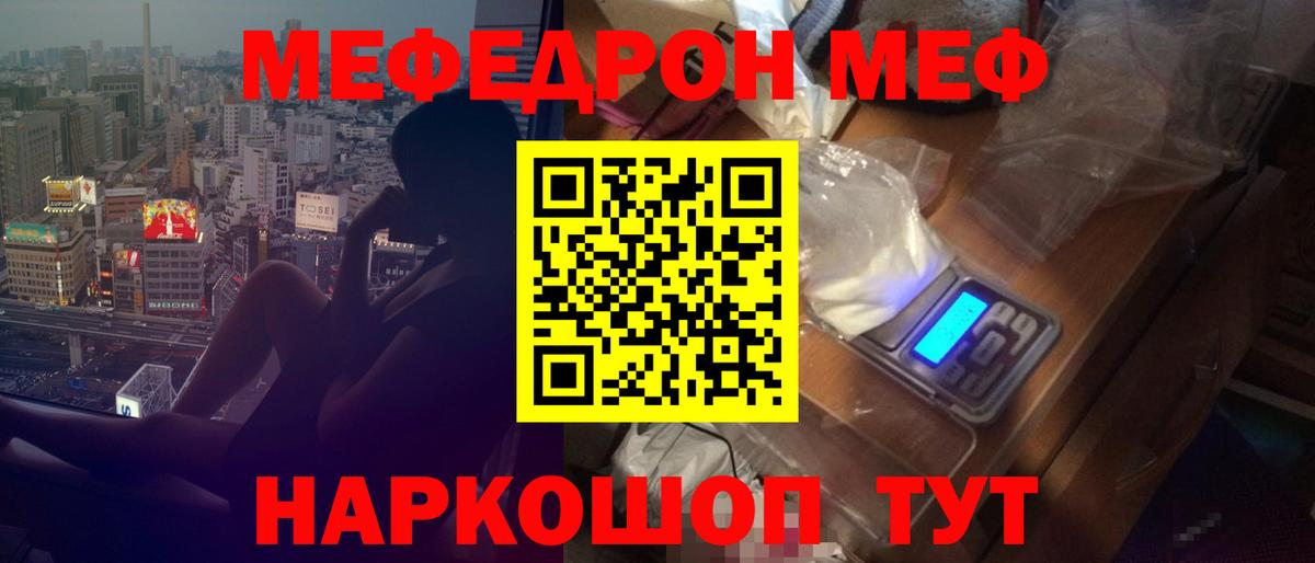 Меф мяу мяу  Вход с VPN  Нижневартовск  МЕФ  Меф мяу мяу 