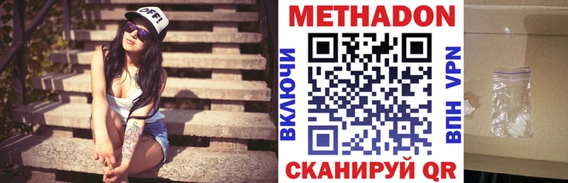 мега tor  хочу наркоту  Нижневартовск  МЕТАДОН methadone 