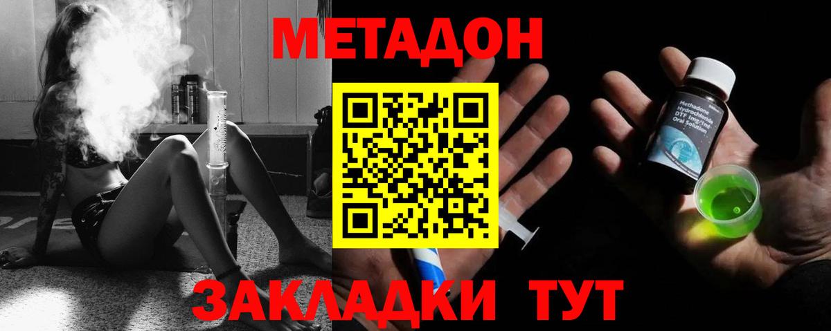 МЕТАДОН белоснежный Нижневартовск