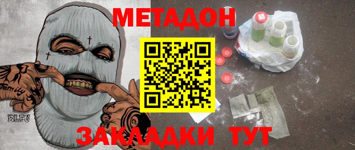 Метадон мёд  Метадон VHQ  Нижневартовск  Вход с VPN 