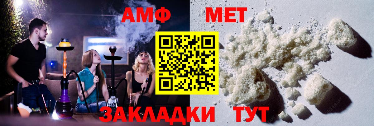 МЕТАМФЕТАМИН пудра Нижневартовск