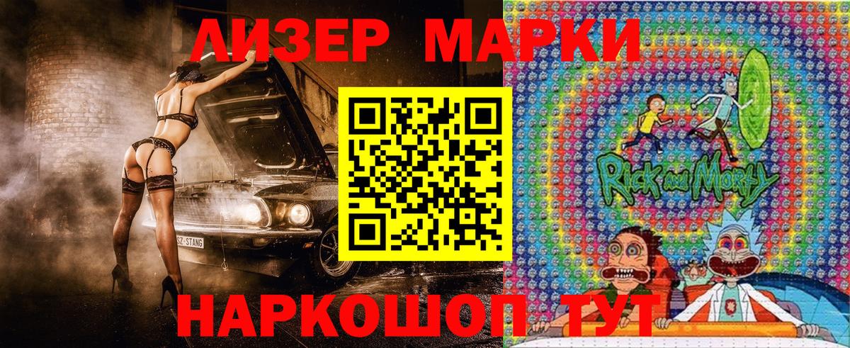 Марки N-bome 1,5мг Нижневартовск